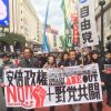 センター試験日程中にデモ「安倍政権ＮＯ！」で若者ドン引き